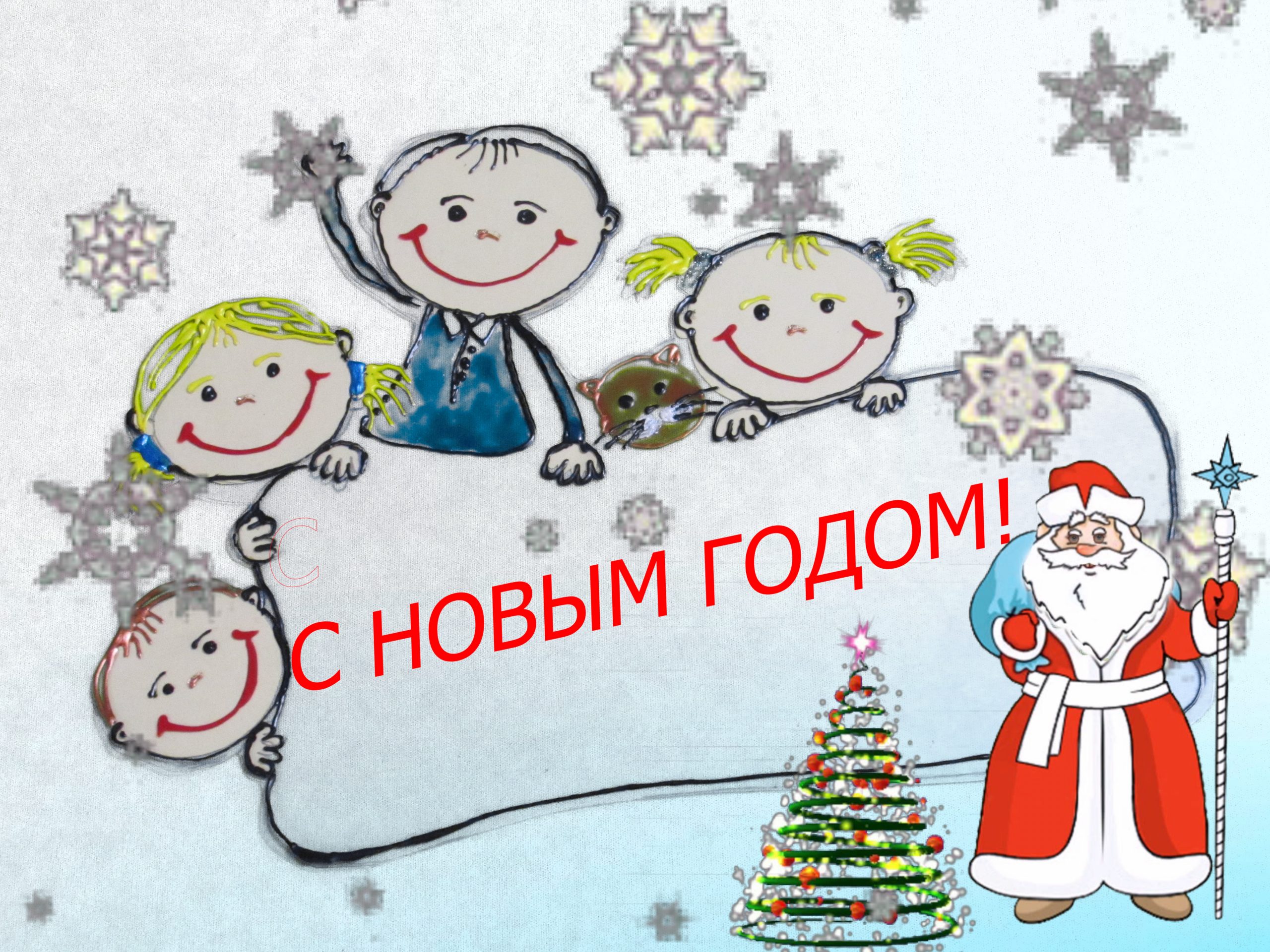 Хорошей Работы В Новом Году